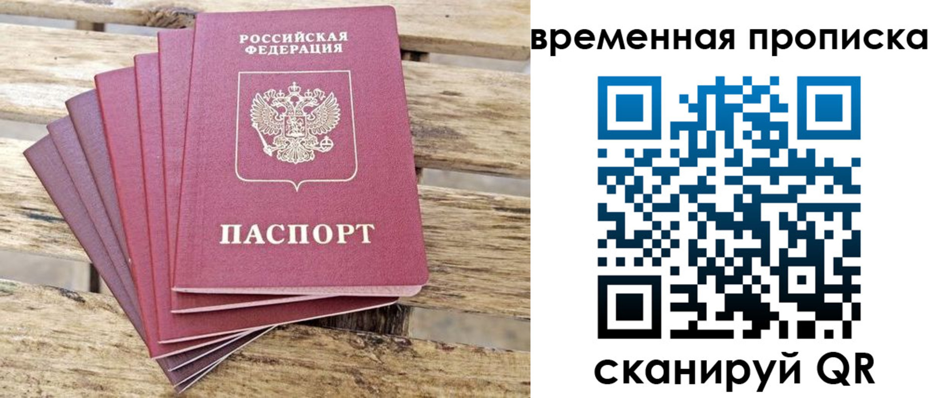 прописка в квартире в Качканаре