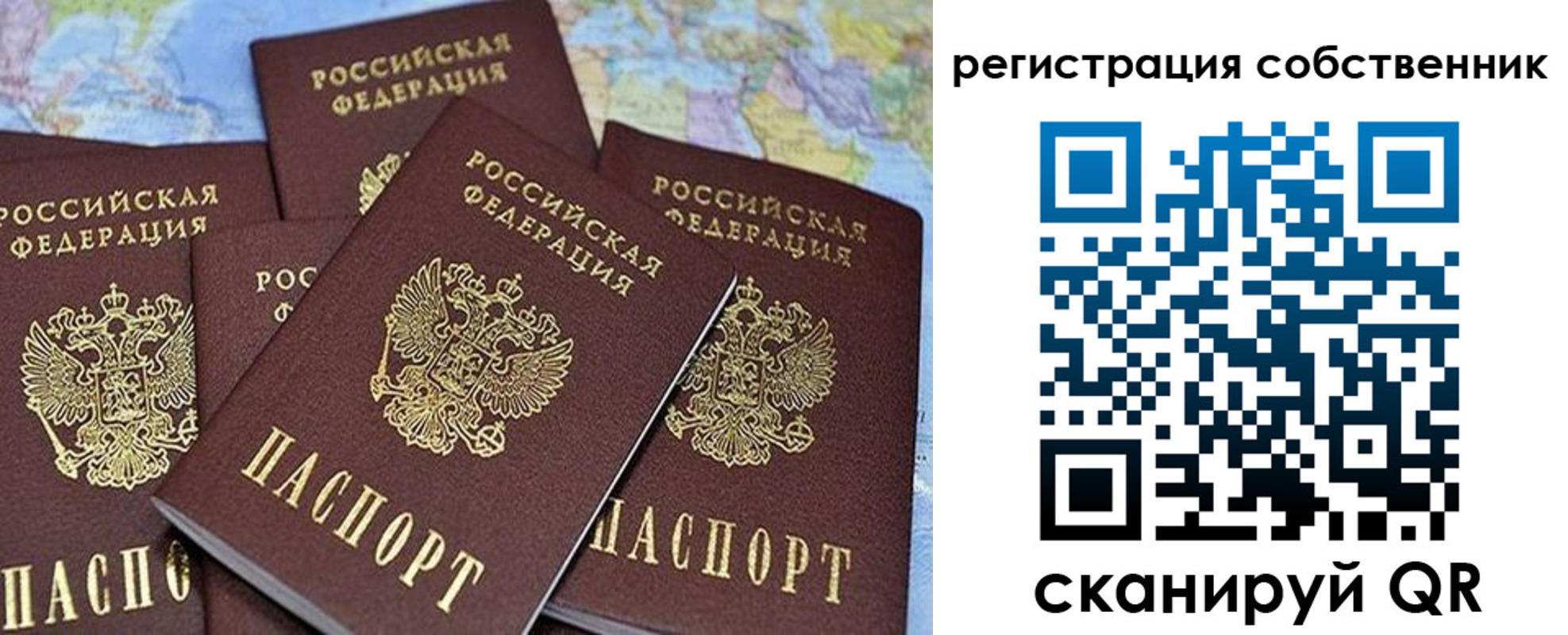 прописка для школы в Качканаре