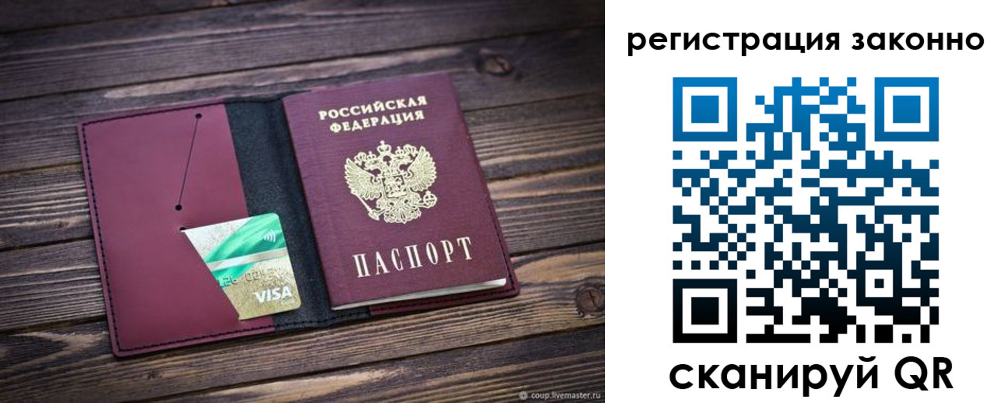 временная регистрация поиск в Качканаре