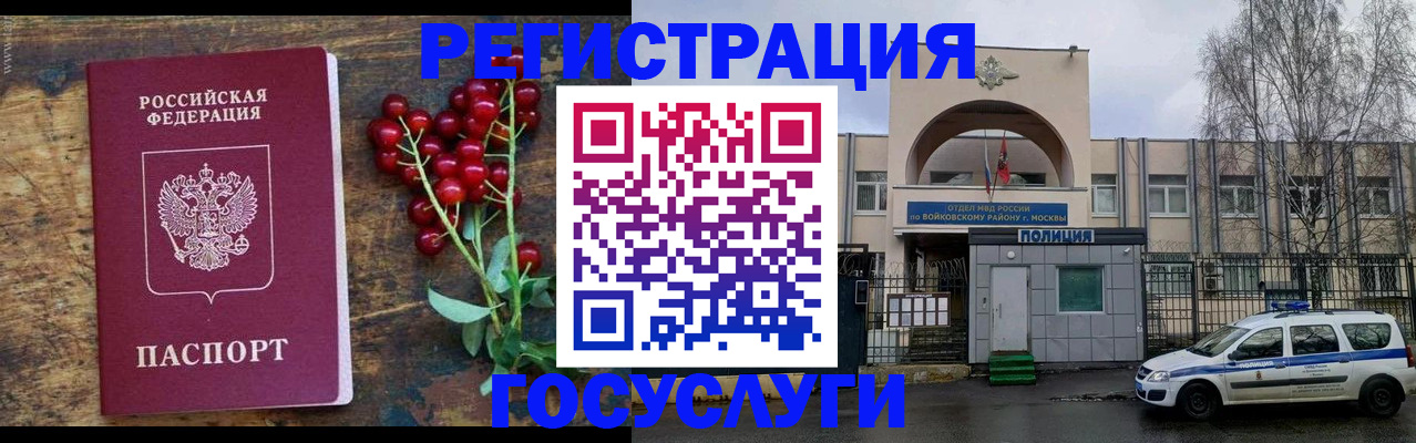 прописка 2025 в Качканаре