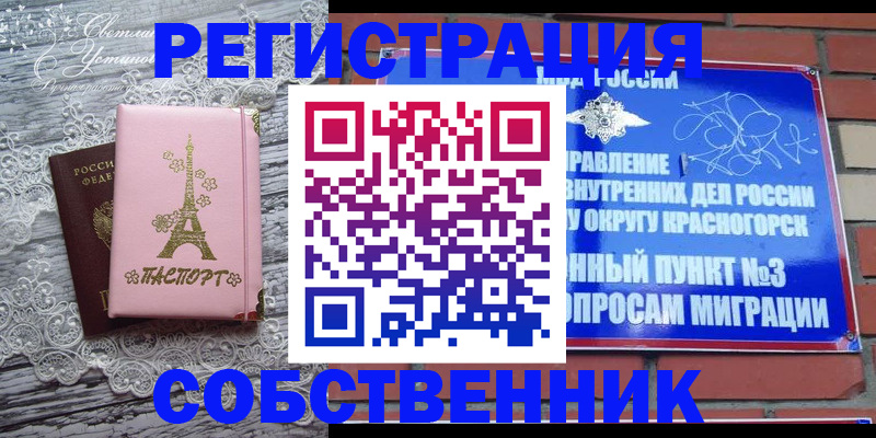 прописка законно в Качканаре