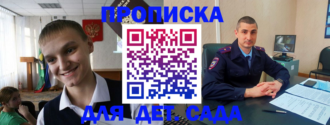 временная регистрация законно в Качканаре