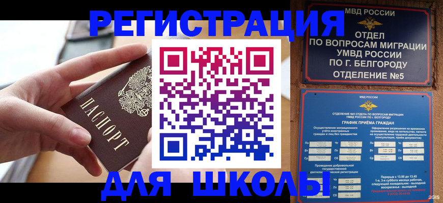 миграционный учет в Качканаре