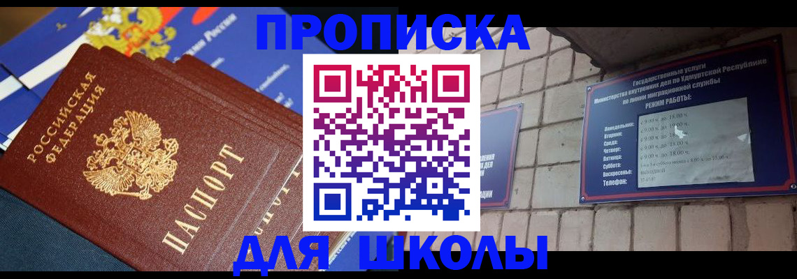 прописка иностранных граждан в Качканаре