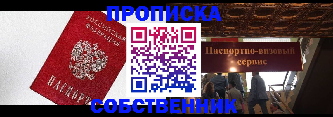 временная регистрация для школы в Качканаре