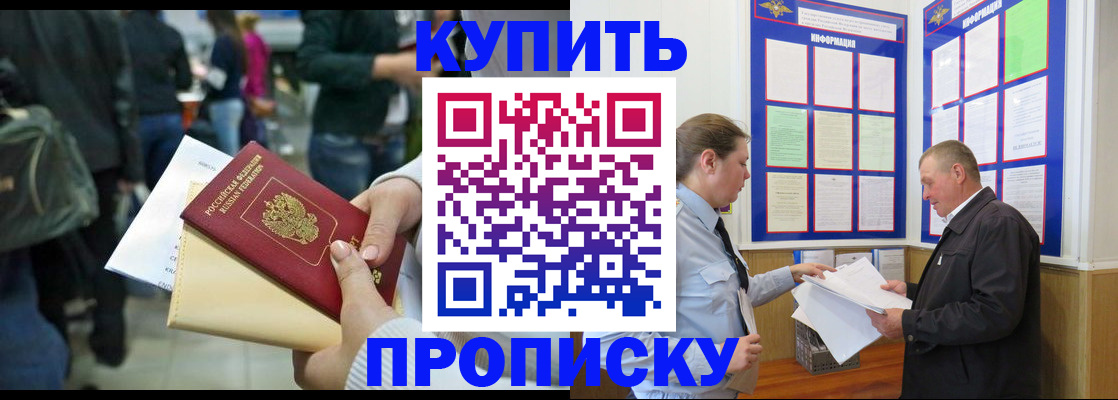 временная регистрация в квартире в Качканаре